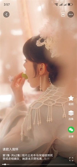 抖看小剧场[图6]