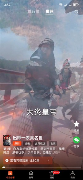 抖看小剧场[图7]