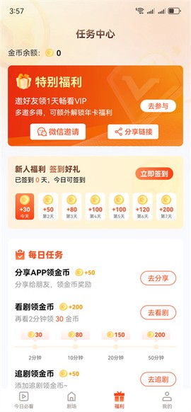 抖看小剧场[图8]