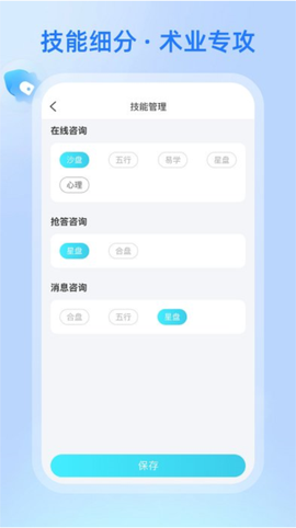 测测达人图2