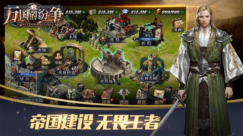 万国的纷争[图1]