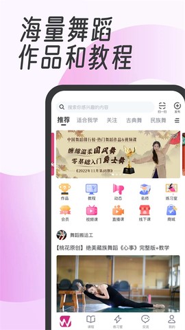 中舞网图1