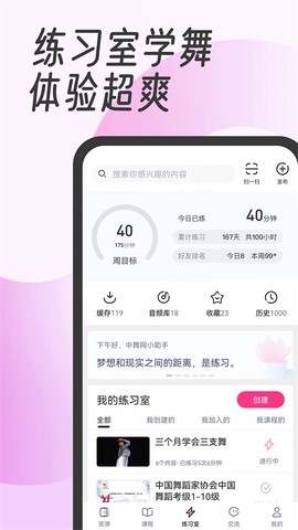 中舞网图3