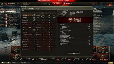 坦克世界效率如何计算[图2]