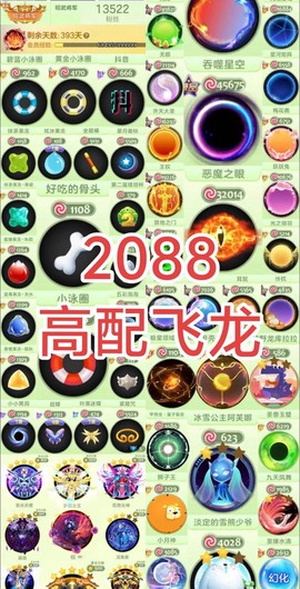 怎么注销球球大作战号