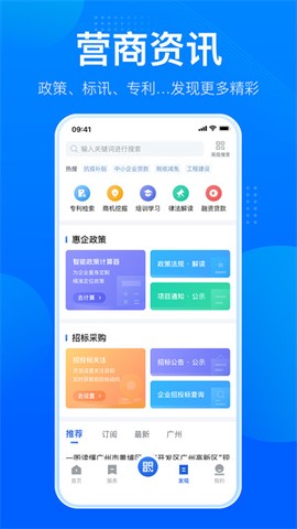 粤商通[图2]