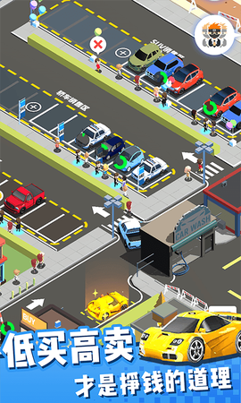 二手车总动员图1