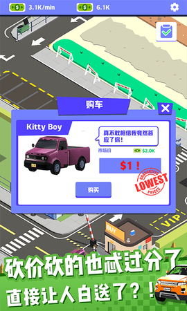 二手车总动员图3