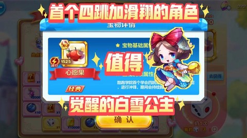 天天酷跑什么是滑翔[图2]