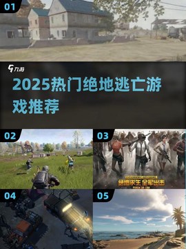 绝地逃亡怎么邀请人[图1]