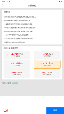 语法分析助手[图2]