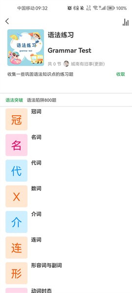 语法分析助手[图7]