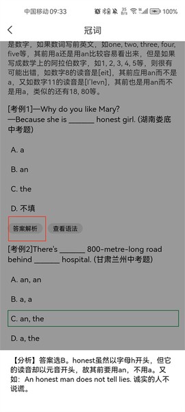 语法分析助手[图9]