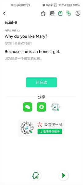 语法分析助手[图10]