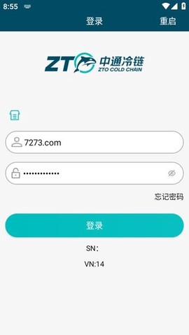 中通冷链图3