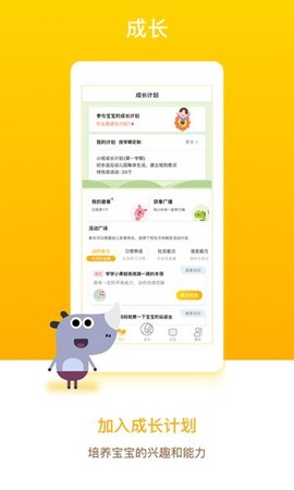 孩子通家长端[图1]