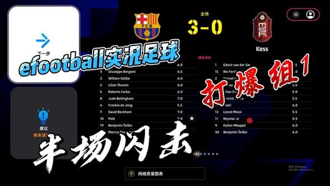 实况足球怎么退出训练