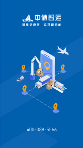 中储智运图1