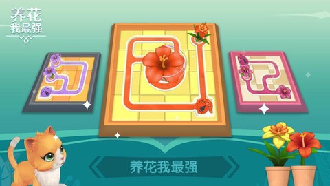 养花我最强[图1]