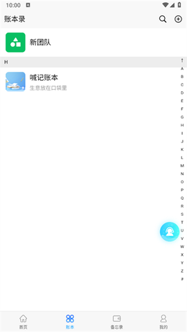 喊记进销存管理[图2]