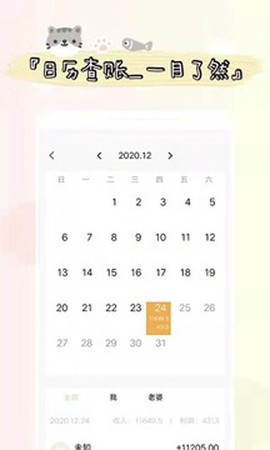 喊记进销存管理图2