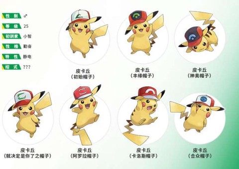 宝可梦怎么领皮卡丘