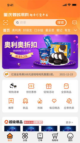 重庆蓉城易购图3