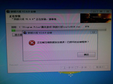为什么穿越火线安装不[图1]