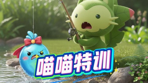 洛克王国喵喵怎么抓