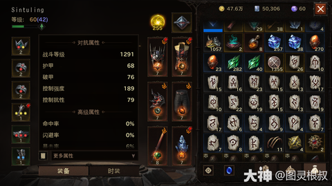 重装机兵2不朽之门攻略