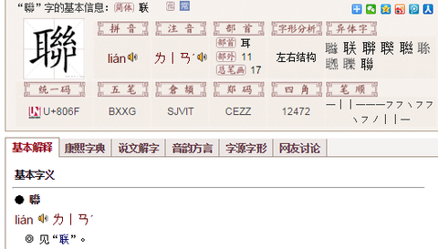英雄联盟的拼音怎么打