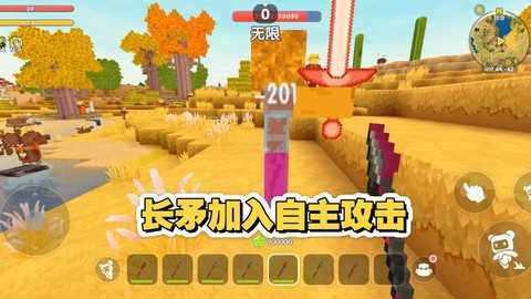 迷你世界长矛怎么做