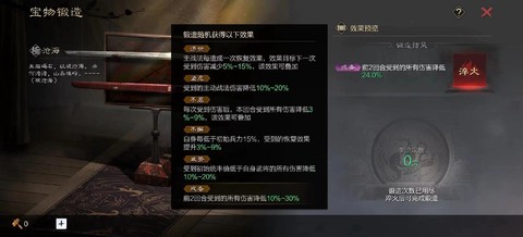 率土之滨石料怎么弄