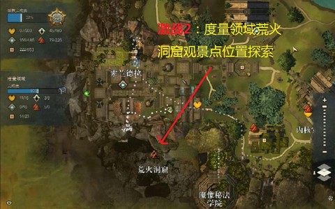 激战2怎么去度量领域[图2]