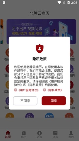 北大肿瘤医院[图2]