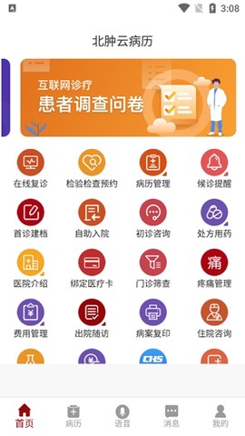 北大肿瘤医院[图4]