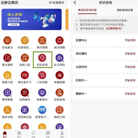 北大肿瘤医院[图7]