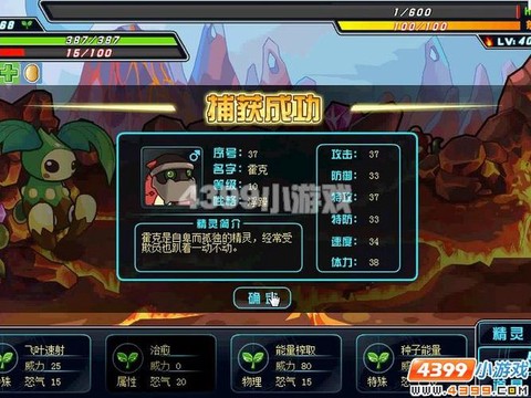 赛尔号2霍克刷什么[图2]