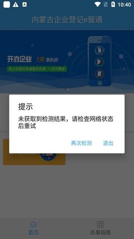 内蒙古市场监管登记[图1]