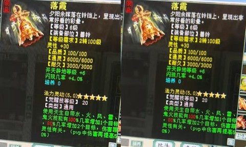 大话西游2什么修正好