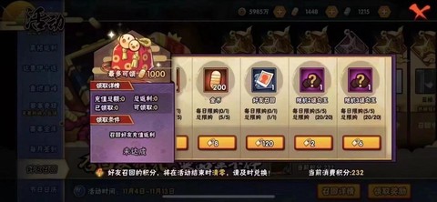 阴阳师召回好友怎么弄