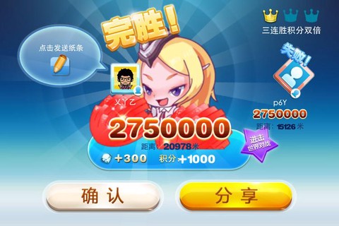 天天酷跑爆分怎么爆