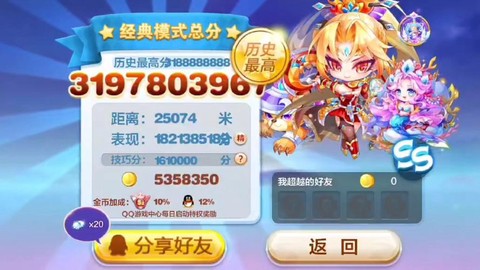 天天酷跑爆分怎么爆[图2]