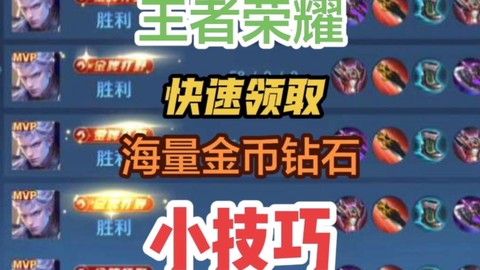 王者荣耀如何建小号[图2]