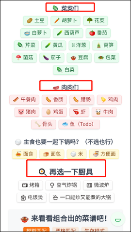 隔离食用手册图2