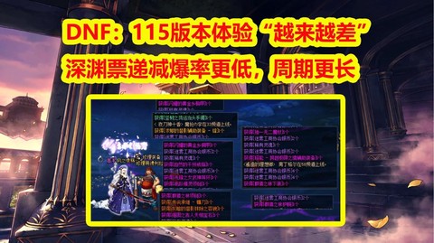 dnf递减是什么意思[图1]