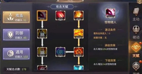 侠客风云传如何声望[图2]