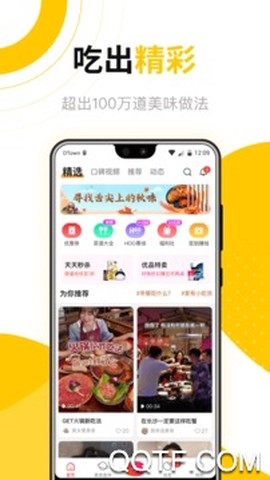 乐食谱[图2]