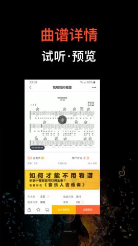 吉他世界图1