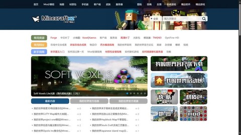 我的世界网址是什么